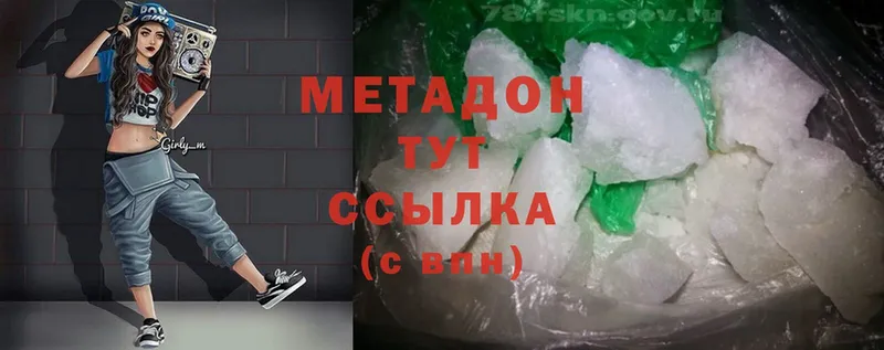 МЕТАДОН methadone  Белокуриха 